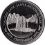 Canada Souvenir Dollar Centennial of the Discovery of Maligne Lake 1975 UNC MALIGNE LAKE ∙ JASPER NATIONAL PARK 1875 ∙ CENTENNIAL ∙ 1975 coin obverse
