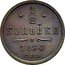 Russia 1/2 Kopek Aleksandr III (SPB) 1890 СПБ Y# 30 * 1/2 * КОПѢЙКИ *YEAR* С.П.Б. coin reverse