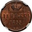 Russia 1/2 Kopek Denezhka BM 1855 ВМ C# 148.3 ДЕНЕЖКА *YEAR*. В.М. coin reverse