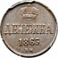 Russia 1/2 Kopek Denezhka BM 1863 ВМ Y# 2.4 ДЕНЕЖКА *YEAR* В.М. coin reverse
