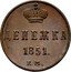 Russia 1/2 Kopek Denezhka EM 1851 ЕМ C# 148.1 ДЕНЕЖКА *YEAR*. Е.М. coin reverse