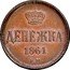 Russia 1/2 Kopek Denezhka EM 1861 ЕМ Y# 2.3 ДЕНЕЖКА *YEAR* Е.М. coin reverse