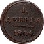 Russia 1/2 Kopek Denga (KM) 1804 КМ C# 112.2 1. ДЕНЬГА *YEAR*. coin reverse