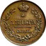 Russia 1/2 Kopek Denga SPB 1828 СПБ C# 135 ДЕНЬГА С.П.Б. coin reverse