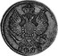 Russia 1/2 Kopek IK (EM) 1828 ЕМ ИК C# 135.1 И К *YEAR* coin obverse