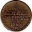 Russia 1/2 Kopek Nikolai I (CM) 1844 СМ C# 143.4 1/2 КОПѢЙКИ СЕРЕБРОМЪ *YEAR*. С.М. coin reverse