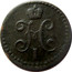 Russia 1/2 Kopek Nikolai I (EM) 1843 ЕМ C# 143.1 Н I coin obverse