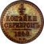 Russia 1/2 Kopek Nikolai I (MW) 1848 MW C# 143.5 1/2 КОПѢЙКИ СЕРЕБРОМЪ 1848. M.W. coin reverse