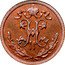 Russia 1/2 Kopek Nikolai II (SPB) 1894 СПБ Y# 48.1 Н II coin obverse