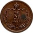 Russia 1/4 Kopek Aleksandr II SPB 1877 СПБ Y# 7.2 А II coin obverse