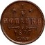 Russia 1/4 Kopek Aleksandr II SPB 1877 СПБ Y# 7.2 * 1/4 * КОПѢЙКИ *YEAR* С.П.Б. coin reverse