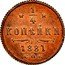 Russia 1/4 Kopek Aleksandr III (SPB) 1881 СПБ Y# 29 ★ 1/4 ★ КОПѢЙКИ *YEAR* С.П.Б. coin reverse