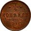Russia 1/4 Kopek Nikolai II (SPB) 1910 СПБ Y# 47.1 * 1/4 * КОПѢЙКИ *YEAR* С.П.Б. coin reverse