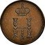 Russia 1/4 Kopek Polushka BM 1851 ВМ C# 147.3 Н I coin obverse