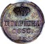 Russia 1/4 Kopek Polushka BM 1860 ВМ Y# 1.2 ПОЛУШКА *YEAR* В.М. coin reverse