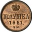 Russia 1/4 Kopek Polushka BM 1861 ВМ Y# 1.4 ПОЛУШКА 1861 В.М. coin reverse