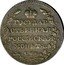 Russia 1/4 Rouble Polupoltinnik 1805 СПБ ФГ C# 121 ГОСУДАР= СТВЕННАЯ РОССІЙСКАЯ МОНЕТА. С∙П∙Б∙ coin reverse