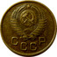 Russia 1 Kopek 15 ribbons 1957 Y# 119 СССР coin obverse