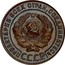 Russia 1 Kopek 7 ribbons 1924 Plain edge Y# 76 ПРОЛЕТАРИИ ВСЕХ СТРАН, СОЕДИНЯЙТЕСЬ! С.С.С.Р. coin obverse