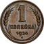 Russia 1 Kopek 7 ribbons 1924 Plain edge Y# 76 1 КОПЕЙКА *YEAR* coin reverse