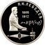 Russia 1 Rouble 125th Anniversary Birth of P.N. Lebedev 1991 Proof Y# 261 П.Н.ЛЕБЕДЕВ 1866 1912 coin reverse