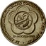 Russia 1 Rouble 12th World Youth Festival in Moscow 1985 Y# 199.1 ЗА АНТИИМПЕРИАЛИСТИЧЕСКУЮ СОЛИДАРНОСТЬ, МИР И ДРУЖБУ XII∙МОСКВА∙1985 coin reverse