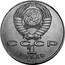 Russia 1 Rouble 130th Anniversary Birth of Tsiolkovsky 1987 Y# 205 СССР 1 РУБЛЬ 1987 coin obverse