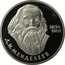 Russia 1 Rouble 150th Anniversary of the Birth of the Russian Chemist Mendeleev 1984 Y# 194.1 1834 1907 Д.И.МЕНДЕЛЕЕВ coin reverse
