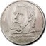 Russia 1 Rouble 150th Anniversary Petrovich Mussorgsky's Birth 1989 Y# 220 1839 1881 М.МУСОРГСКИЙ coin reverse
