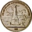 Russia 1 Rouble 175 years since the Battle of Borodino 1987 Y# 204 175 ЛЕТ СО ДНЯ БОРОДИНСКОГО СРАЖЕНИЯ 1812 coin reverse