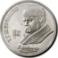 Russia 1 Rouble 175th Anniversary T. G. Shevchenko's Birth 1989 Y# 235 1814 1861 Т.Г.ШЕВЧЕНКО coin reverse