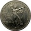 Russia 1 Rouble 30th Anniversary of World War II Victory 1975 Y# 142.1 1941-1945ВЕЛИКОЙ ОТЕЧЕСТВЕННОЙ ВОЙНЕ 1941-1945 coin reverse