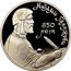 Russia 1 Rouble 850th Anniversary Birth of Nizami Gyanzhevi 1991 Proof Y# 284 НИЗАМИ ГЯНДЖЕВИ 850 ЛЕТ coin reverse