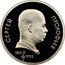 Russia 1 Rouble Centennial Birth of Sergey Prokofiev 1991 Proof Y# 263.1 СЕРГЕЙ ПРОКОФЬЕВ 1891 1953 coin reverse