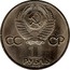 Russia 1 Rouble First Russian Printer Ivan Fedorov - 400 Anniversary 1983 Y# 193.1 СССР 1 РУБЛЬ 1983 coin obverse