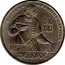 Russia 1 Rouble First Russian Printer Ivan Fedorov - 400 Anniversary 1983 Y# 193.1 РУССКИЙ ПЕРВОПЕЧАТНИК 1510 1583 ИВАН ФЕДОРОВ coin reverse