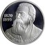 Russia 1 Rouble Friedrich Engels 1985 Y# 200.1 1820 1895 ФРИДРИХ ЭНГЕЛЬС coin reverse