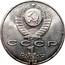 Russia 1 Rouble Hamza Hakimzade Niyazi 1989 Y# 232 СССР 1 РУБЛЬ 1989 coin obverse