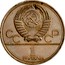 Russia 1 Rouble Olympic Games in Moscow 1980 Series - Torch 1980 Y# 178 СССР 1 РУБЛЬ coin obverse