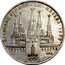 Russia 1 Rouble Olympics Games Moscow Kremlin 1978 Y# 153.1 ИГРЫ XXII ОЛИМПИАДЫ ∙ МОСКВА ∙ 1980 1978 coin reverse