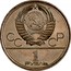 Russia 1 Rouble Olympics Moscow Lomonosov-University 1979 Y# 164 СССР 1 РУБЛЬ coin obverse
