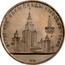 Russia 1 Rouble Olympics Moscow Lomonosov-University 1979 Y# 164 ИГРЫ XXII ОЛИМПИАДЫ ∙ МОСКВА ∙ 1980 1979 coin reverse