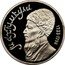 Russia 1 Rouble Turkmen Poet Makhtumkuli 1991 Proof Y# 283 МАХТУМКУЛИ 1733-1798 coin reverse