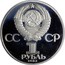 Russia 1 Rouble Valentina Tereshkova Women in Space 1983 Y# 192.1 СССР 1 РУБЛЬ 1983 coin obverse