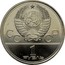Russia 1 Rouble XXII Olympic Games in Moscow (Cosmos) 1979 Y# 165 СССР 1 РУБЛЬ coin obverse