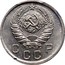 Russia 10 Kopeks 11 ribbons 1937 Y# 109 СССР coin obverse