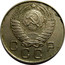 Russia 10 Kopeks 15 ribbons 1957 Y# 123 СССР coin obverse