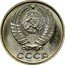 Russia 10 Kopeks 15 ribbons 1961 Y# 130 10 КОПЕЕК coin obverse