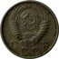 Russia 10 Kopeks 16 ribbons 1956 Y# 116 СССР coin obverse