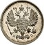Russia 10 Kopeks Eagles - Fauna 1915 СПБ ВС Y# 20a.3 В С coin obverse
